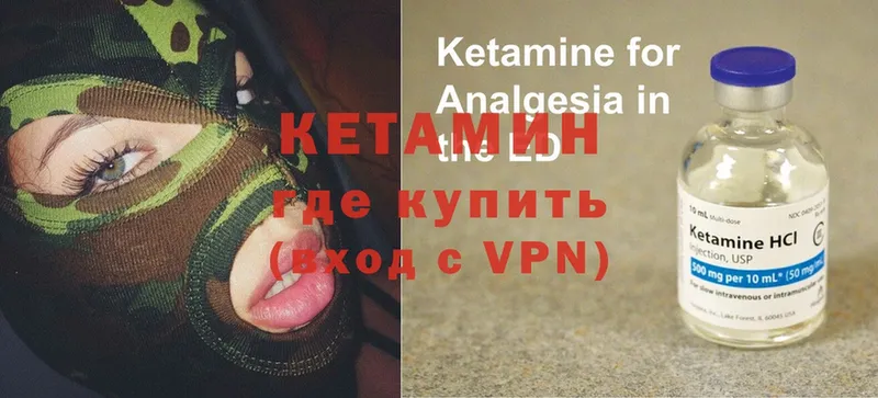 КЕТАМИН ketamine  купить   Далматово 