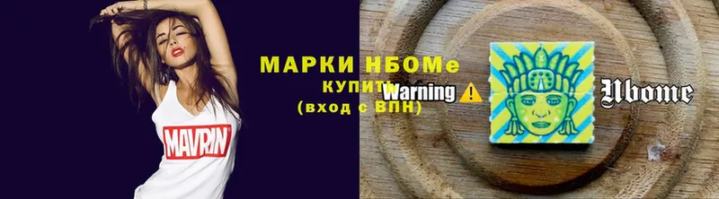 Марки 25I-NBOMe 1,8мг  Далматово 